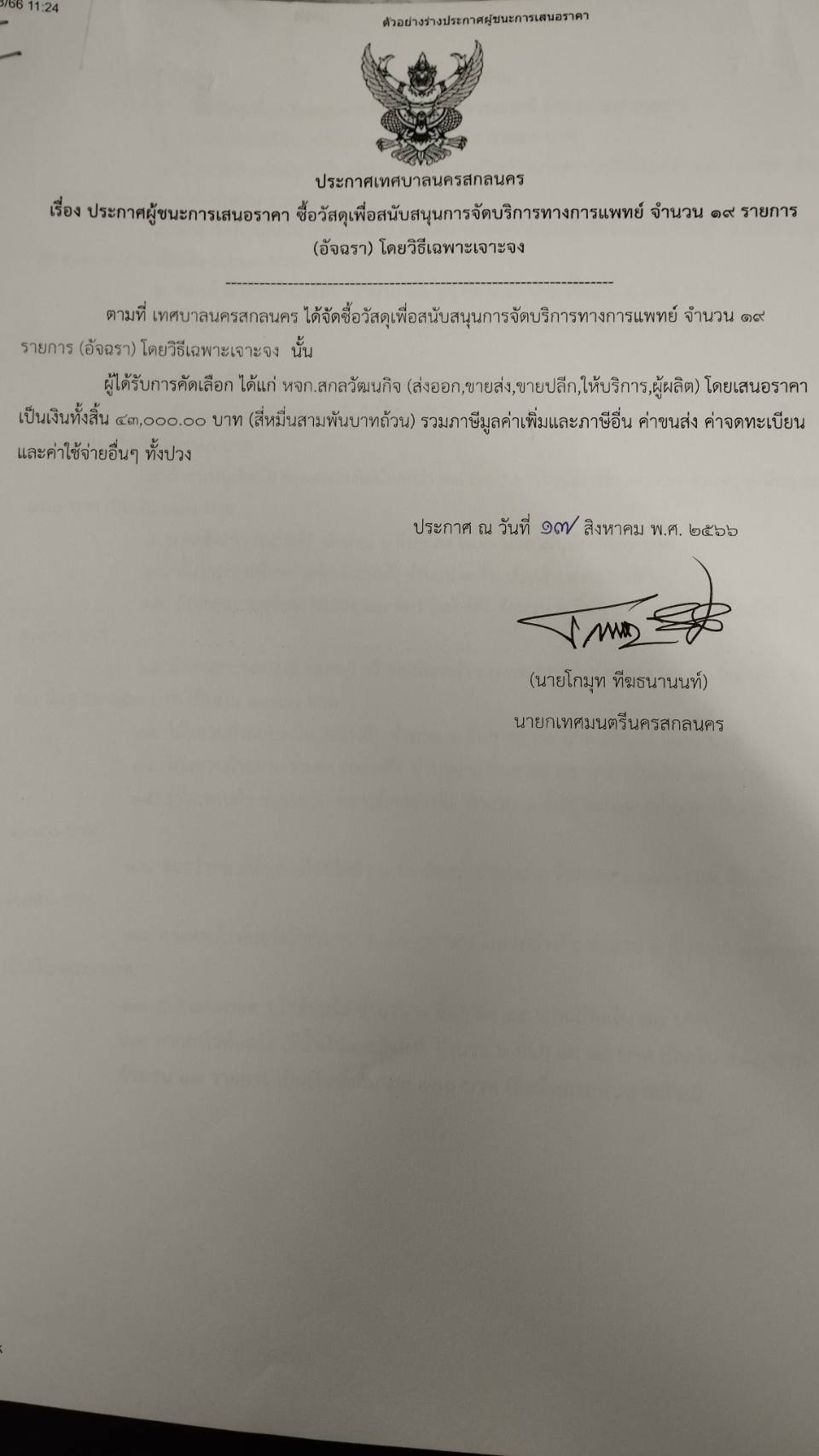 126482