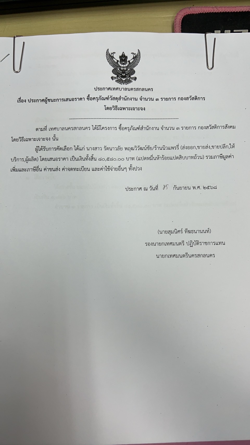 S 5013509