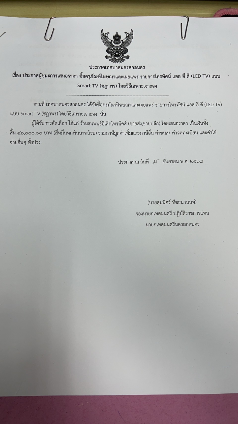 S 5013555