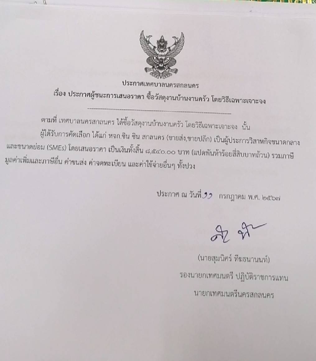 559426