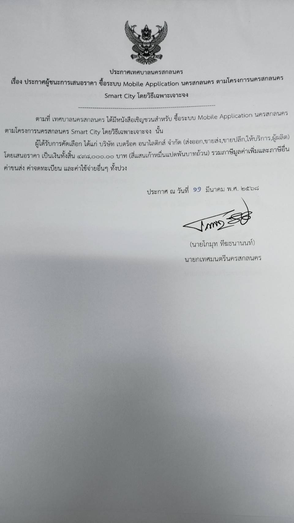 350779