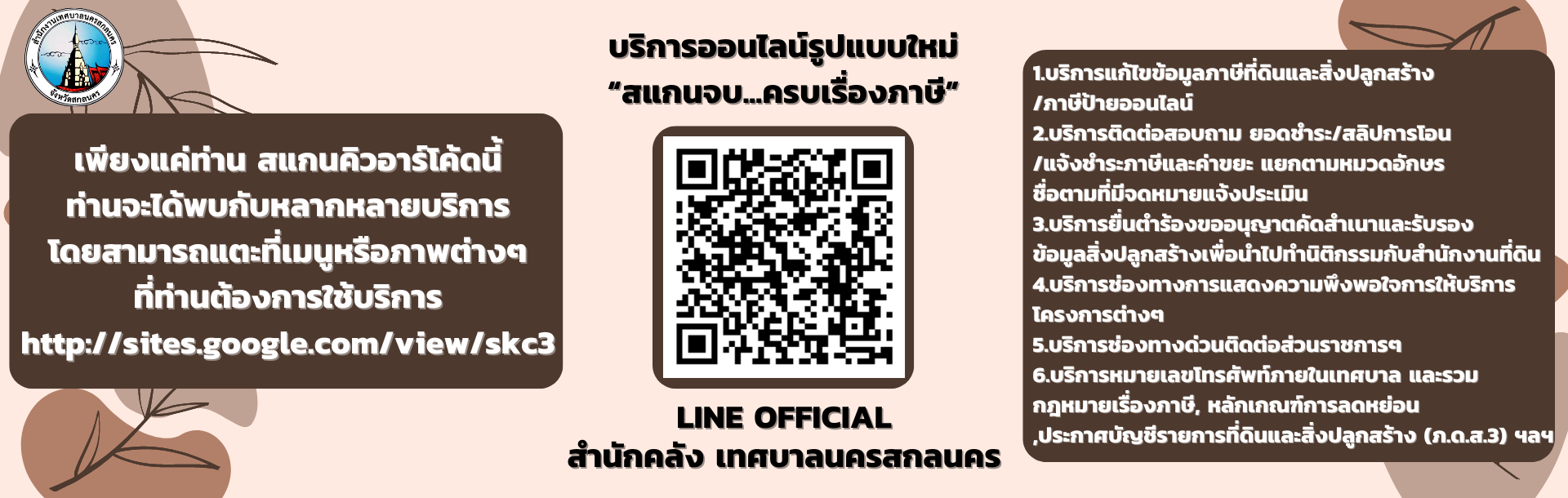 Line Official 1