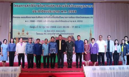 วันที่ 22 ตุลาคม 2568 เวลา 08.30 น. นายยุทธนา นันทราช รองนายกเทศมนตรีนครสกลนคร ร่วมประชุมรับฟังความคิดเห็นเกี่ยวกับเป้าหมายการพัฒนาจังหวัดสกลนคร 20 ปี พ.ศ.2566-2585 (ฉบับปรับปรุง ประจำปีงบประมาณ พ.ศ.2570)