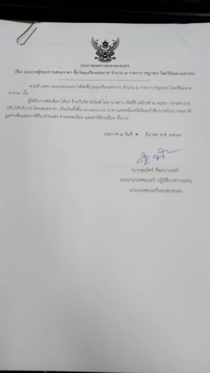 264851