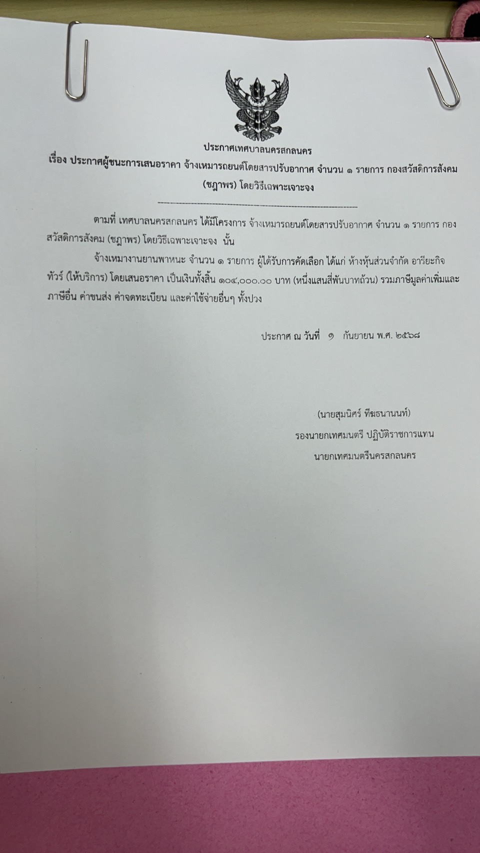 S 4751462