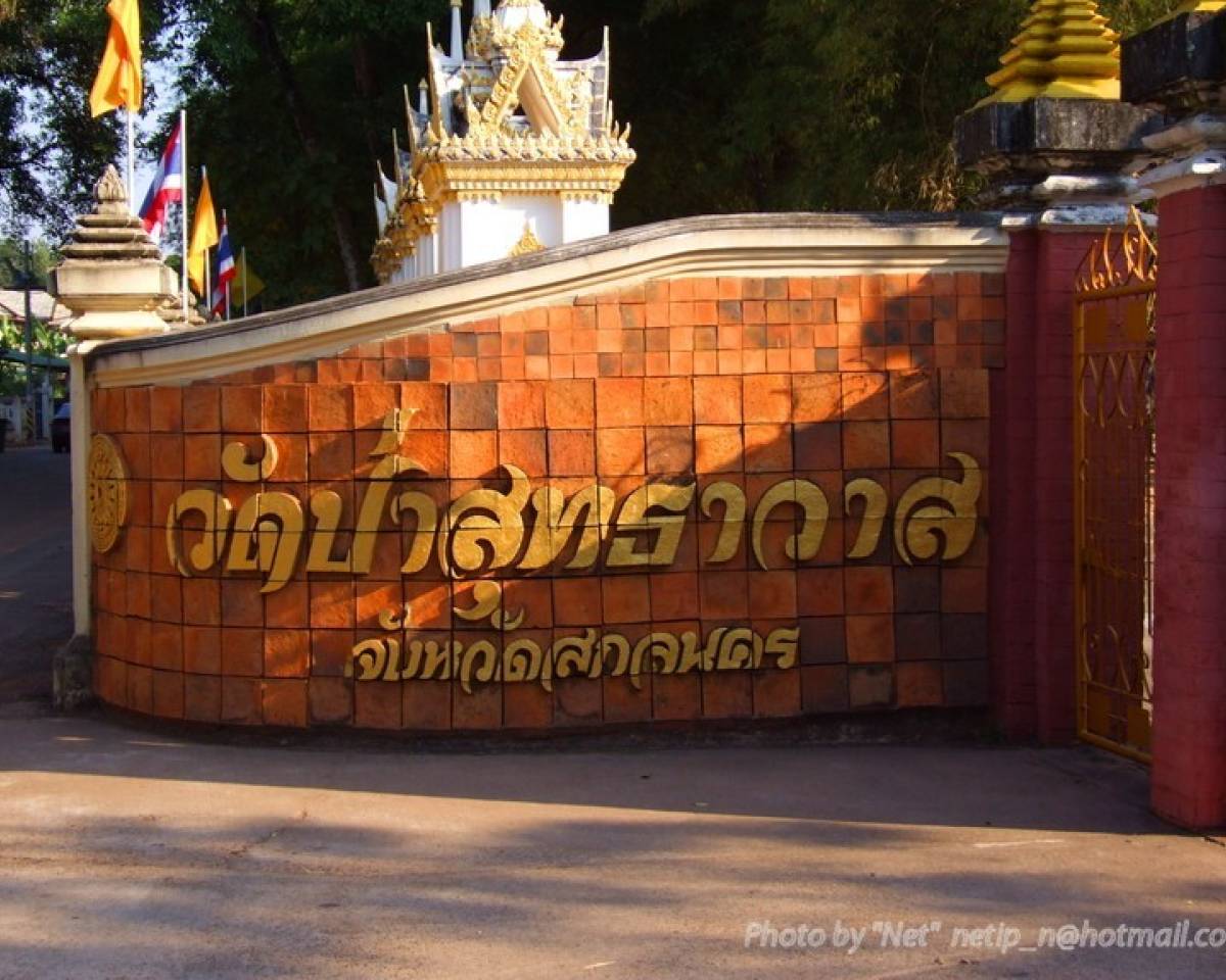 วัดป่าสุทธาวาส