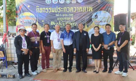 วันที่ 21 ตุลาคม 2569 เวลา 13.30 น. นายโกมุท ทีฆธนานนท์ นายกเทศมนตรีนครสกลนคร ลงพื้นที่ให้กำลังใจผู้เข้าประกวดการแข่งขันประกวดวาดภาพ หัวข้อ “สกลนครเมืองแห่งความสุข” ภายใต้โครงการจัดงานประเพณีแห่ปราสาทผึ้งและแข่งขันเรือยาว 